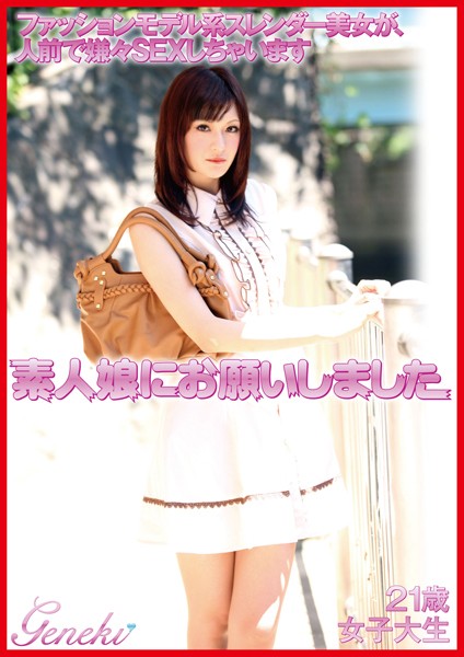 DMYJ-008 素人娘にお願いしました。 21歳女子大生
