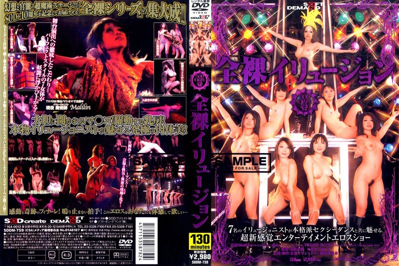 SDDM-759 全裸イリュージョン