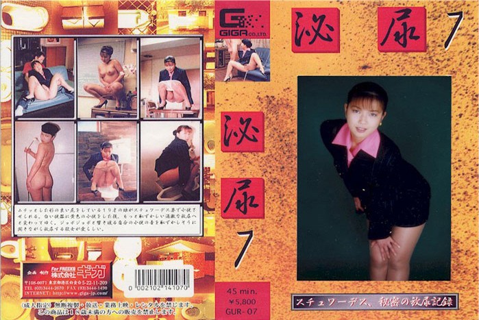 GUR-007 泌尿 7