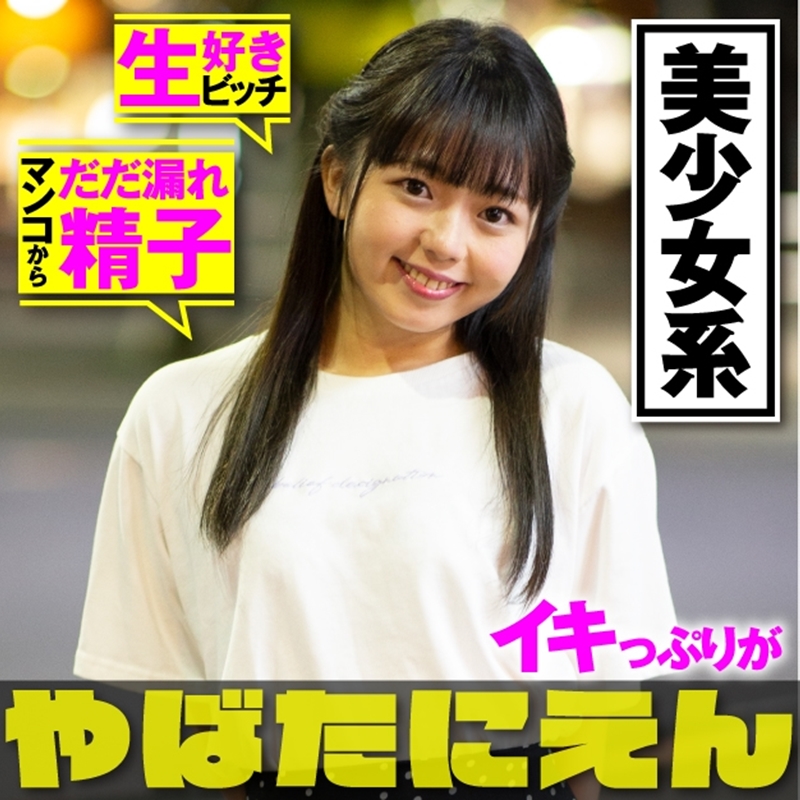 PIEN-001 のん