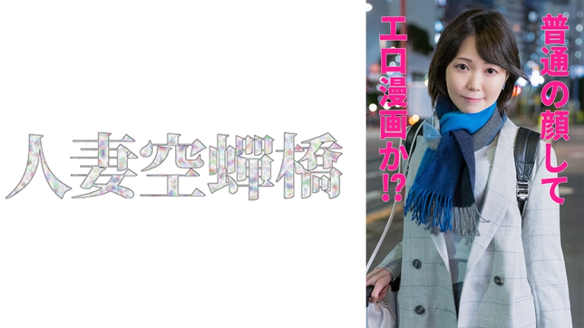 UTSU-555 あいざわさん