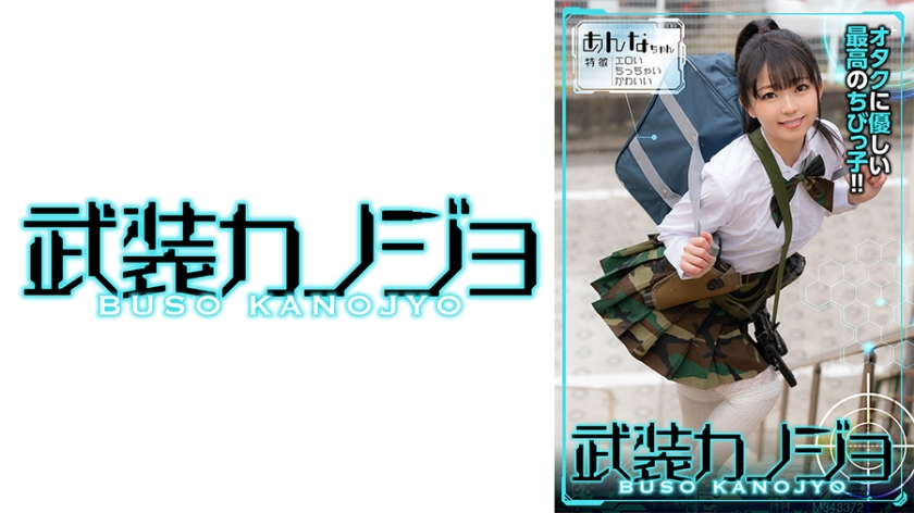 BSKJ-003 あんな