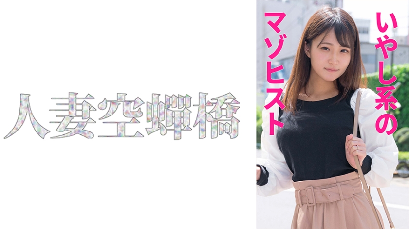 UTSU-545 かがみさん
