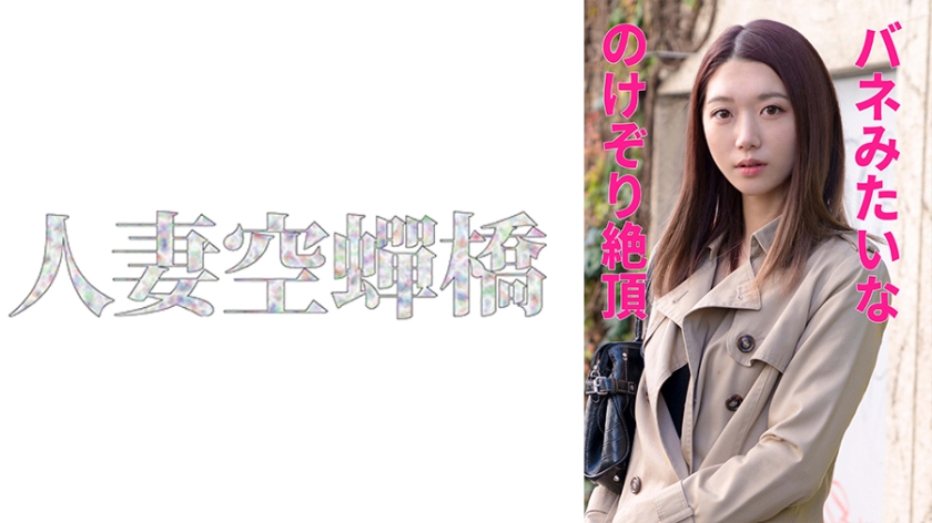 UTSU-546 かなえさん