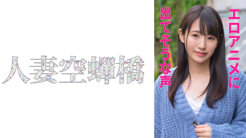 UTSU-547 かわなさん