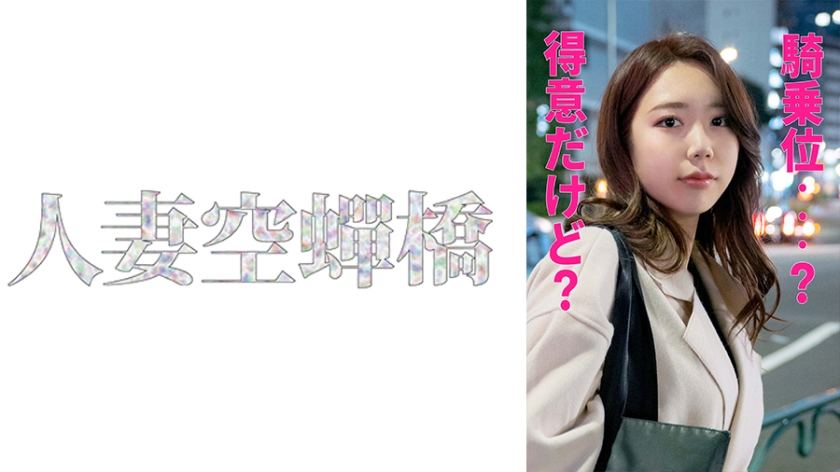 UTSU-549 さくのさん
