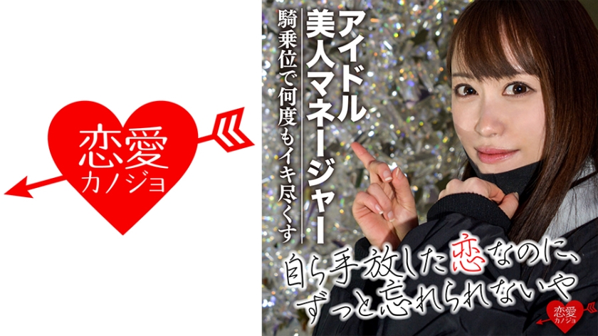 EROFC-039 [アイドル美人マネ]める○似 高身長スレンダー美女を口説き落として出演承諾！騎乗位で何度もイキ尽くす超敏感SEX