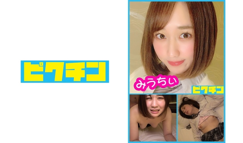 PCHN-006 元バレー部 美スタイルK生に中出し みうちぃ