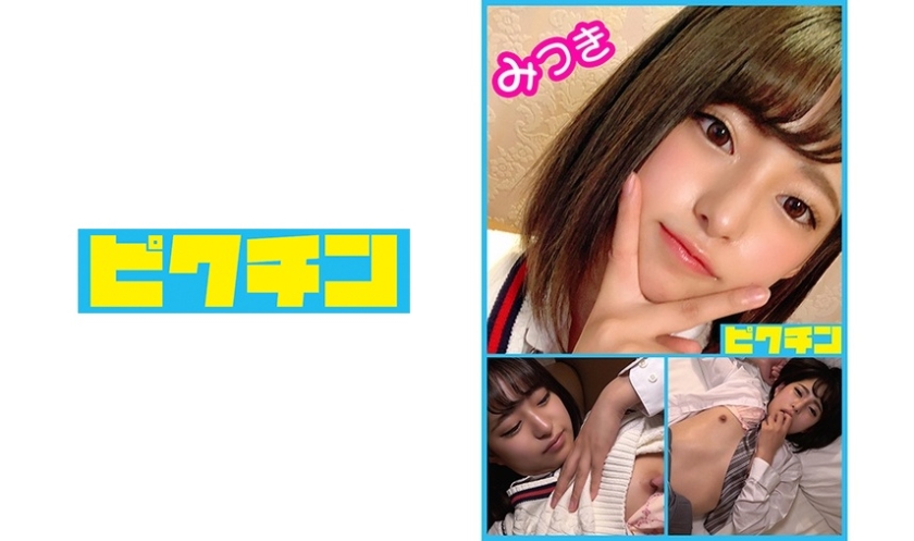 PCHN-010 SJ● 誰もが虜になってしまう美少女に中出し