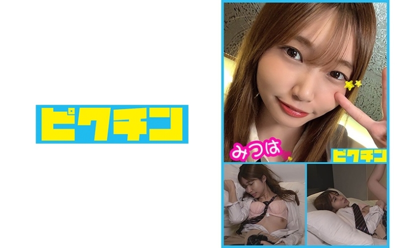 PCHN-022 商業科 みつはちゃんとルーズソックスで中出し