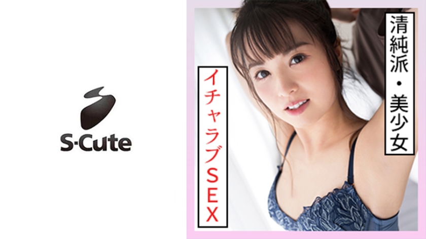 SCUTE-1324 ななせ(22) S-Cute どんなHでも好き！エロ系美少女とSEX