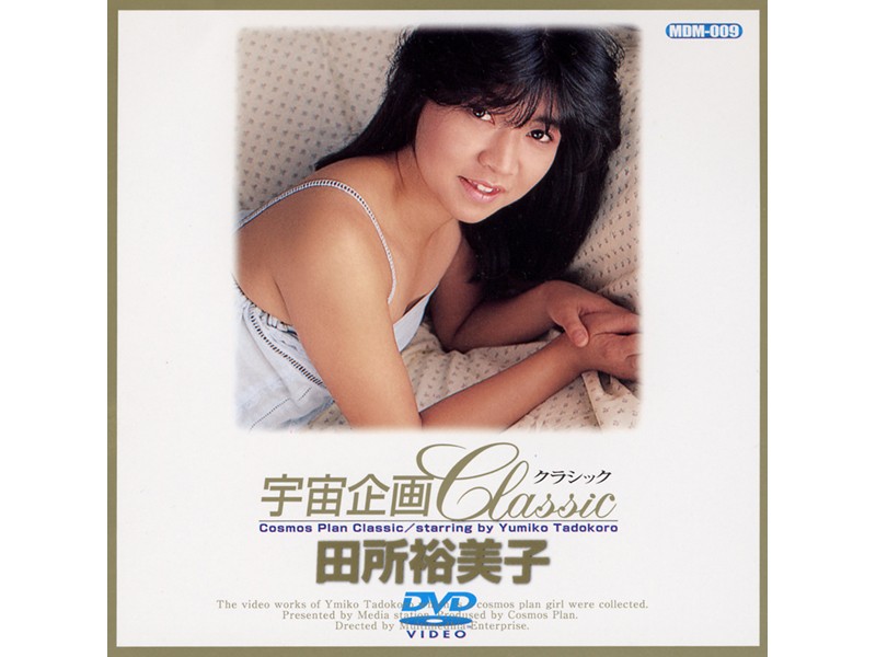 UH-001 【AIリマスター版】女を10倍激しく感じさせる法 田所裕美子
