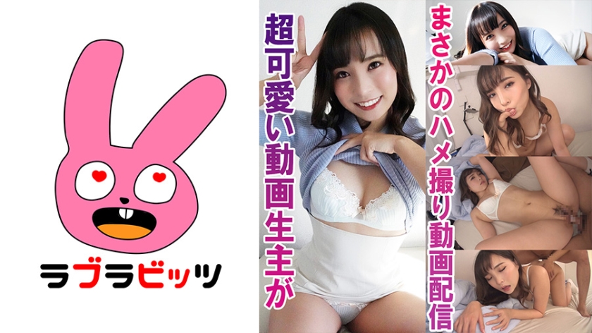 RABI-013 アイドル級巨尻彼女との濃厚SEX！●くるぴ
