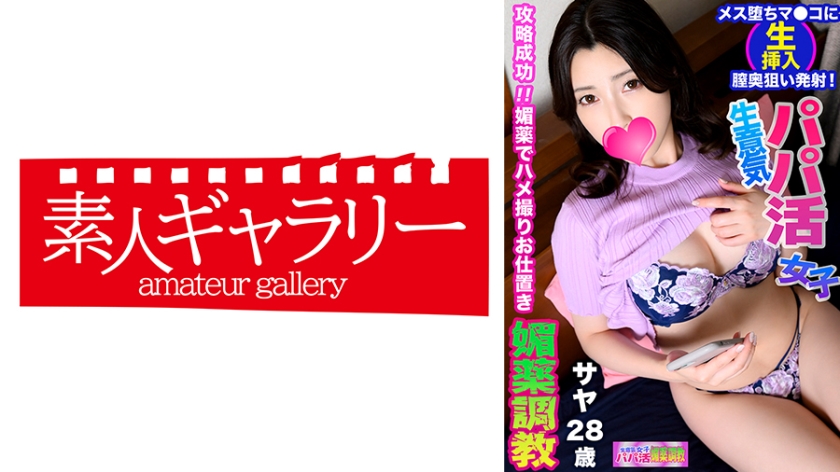 PPBY-008 サヤ
