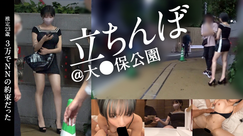 SYS-019 3万NNのはずだった/年齢23歳(推定)/立ちんぼ＠大●保公園