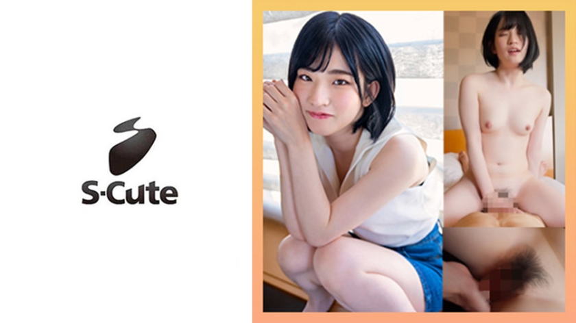 SCUTE-1437 らん(19) S-Cute 恥ずかしがる女の子のリアルSEX