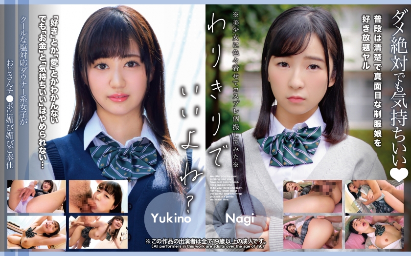 OTIM-667 クールな塩対応ダウナー系女子がおじさんチ●ポに媚び媚びご奉仕