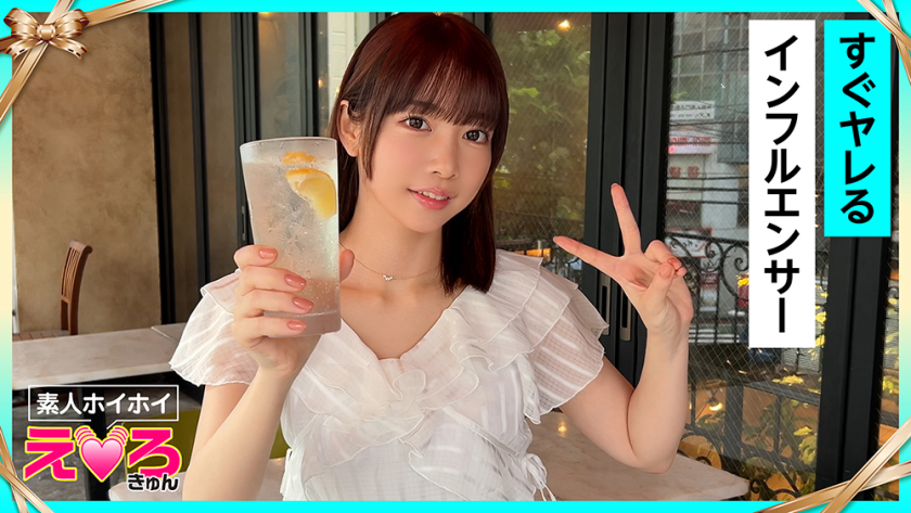 ERK-107 しのちゃん(20) 素人ホイホイ・えろきゅん・素人・美少女・清楚・美乳・スレンダー・パイパン・インフルエンサー・コスプレ・ハメ撮り・ドキュメンタリー