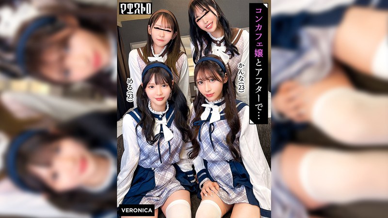 VRNC-099 圧巻スタイルのコンカフェ嬢4人と乱交SEX！美貌、美乳、美脚、美尻、全てが揃った四天王たちとLet’s宅飲み！あまりのフェロモンに居ても立っても居られない男達はハチャメチャにヤリまくってしまうっ！【かんな/める/あきほ/めいさ】Verかんな＆める