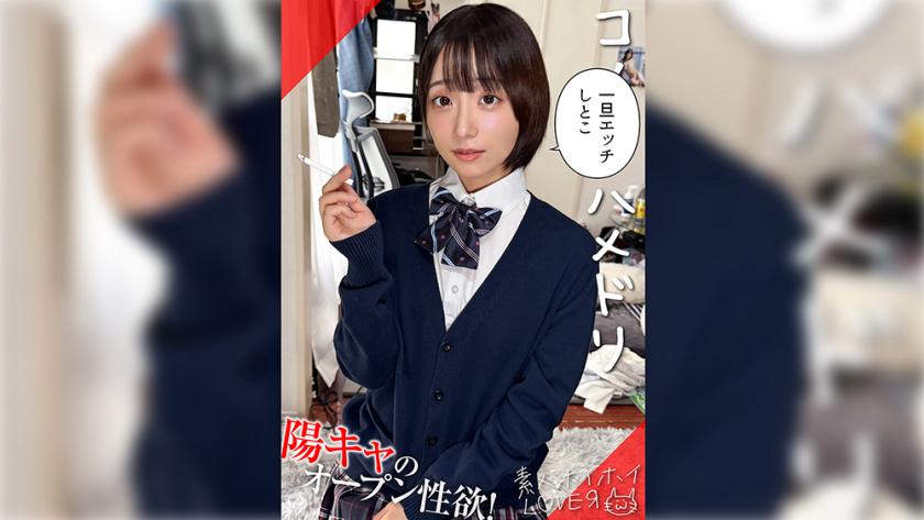 HHL-157 MAKOMI 素人ホイホイLover・素人・カップルハメ撮り・学生服コスプレ・美乳・美少女・潮吹き・顔射