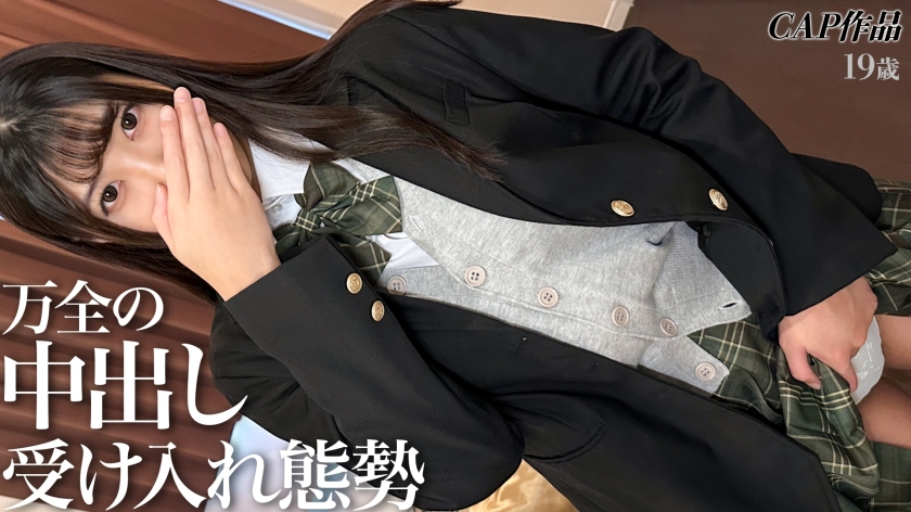 FCT-230 たゆんたゆんに柔らかく揺れる美巨乳に処理の怠った陰毛。若いのに中出しを受け入れる準備の完了した身体は極上すぎました。