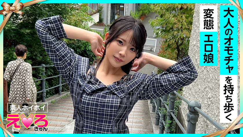 ERK-111 さくらこちゃん(21) 素人ホイホイ・えろきゅん・素人・美少女・巨乳・くびれ・放尿・お漏らし・コスプレ・ハメ撮り・ドキュメンタリー