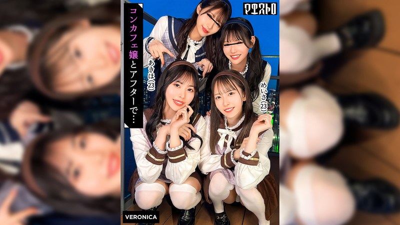 VRNC-100 圧巻スタイルのコンカフェ嬢4人と乱交SEX！美貌、美乳、美脚、美尻、全てが揃った四天王たちとLet’s宅飲み！あまりのフェロモンに居ても立っても居られない男達はハチャメチャにヤリまくってしまうっ！【かんな/める/あきほ/めいさ】Verあきほ＆めいさ