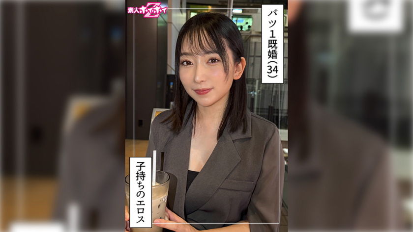 HOI-404 なほ(34) 素人ホイホイZ・素人・ドキュメンタリー・ハメ撮り・人妻・巨乳・不倫・潮吹き・顔射