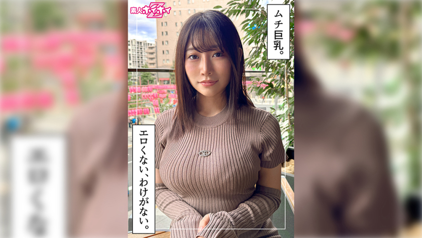HOI-409 もりあ(29) 素人ホイホイZ・素人・ドキュメンタリー・ハメ撮り・お姉さん・巨乳・痴女・潮吹き・顔射