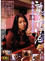 GUN-502 熟女酒 二杯目