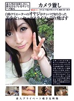 OTD-002 カメラ貸し ●録画 02