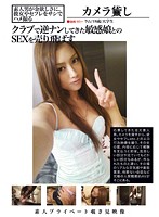 OTD-005 カメラ貸し ●録画 05