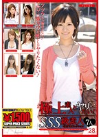 GFT-241 極上素人とヤリたい！ SSS級素人の美少女コレクション 28