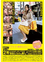 PS-053 B級素人初撮り 「アナタ、御免なさい…。」 洲脇輝代さん 38歳 主婦