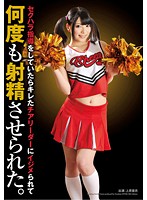 NFDM-300 セクハラ指導をしていたらキレたチアリーダーにイジメられて何度も射精させられた。