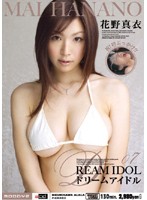 MIAD-155 ドリームアイドル07 花野真衣