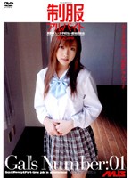 SGUBS-004 制服アルバイト ほしのみゆ