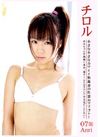 CHI-007 チロル 07
