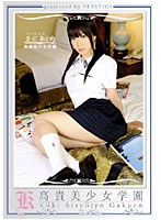 KBH-038 高貴美少女学園 38