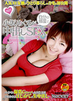 RCT-019 小坂めぐるが自分の部屋で中出しSEX
