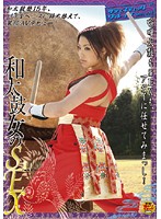 SVDVD-149 和太鼓女のSEX