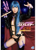 AKB-022 コスプレイヤー 妃悠愛
