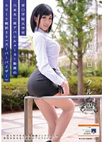 ODFA-030 お姉様クロニクル 1 白鳥ゆな