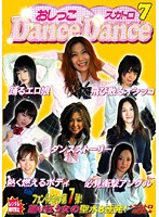 ODD-007 おしっこDanceDance 7