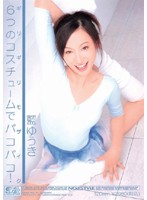 ONED-449 ギリギリモザイク 藍ゆうき 6つのコスチュームでパコパコ！