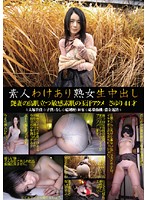 SW-008 素人わけあり熟女生中出し 008
