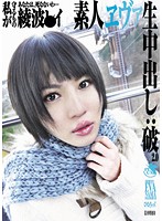 SG-005 素人エヴァ生中出し:破2.0 綾波●イ