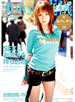TRD-059 Tokyo 流儀 59