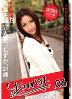HET-006 生エロバイト 06