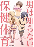 RKI-083 男は知らない保健体育